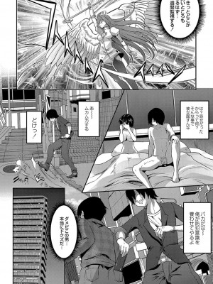 コミックリブート COMIC Reboot Vol. 04_539