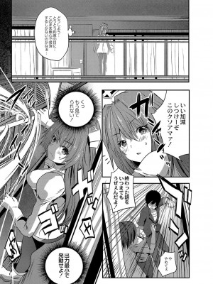 コミックリブート COMIC Reboot Vol. 04_540