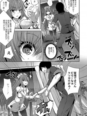 コミックリブート COMIC Reboot Vol. 04_542