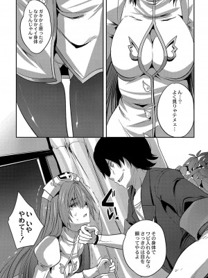 コミックリブート COMIC Reboot Vol. 04_543