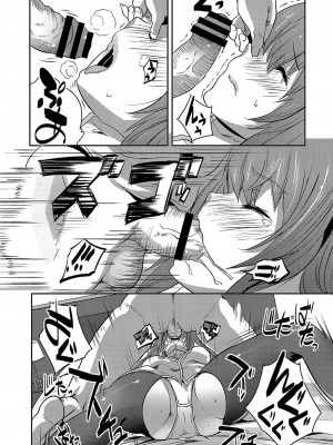 コミックリブート COMIC Reboot Vol. 04_545