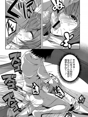 コミックリブート COMIC Reboot Vol. 04_546