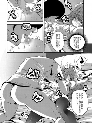 コミックリブート COMIC Reboot Vol. 04_549