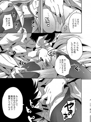 コミックリブート COMIC Reboot Vol. 04_550