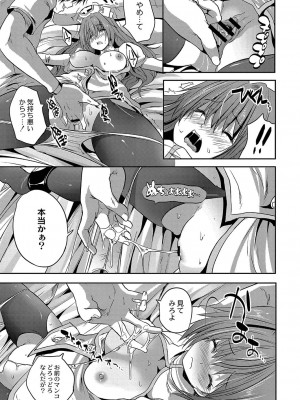 コミックリブート COMIC Reboot Vol. 04_551