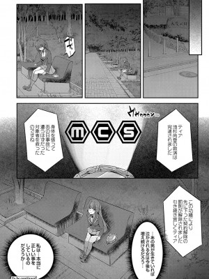 コミックリブート COMIC Reboot Vol. 04_559