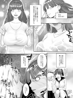 コミックリブート COMIC Reboot Vol. 04_561