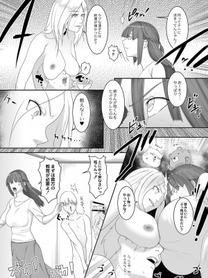 コミックリブート COMIC Reboot Vol. 04_562