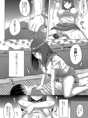 コミックリブート COMIC Reboot Vol. 04_591