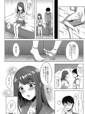 コミックリブート COMIC Reboot Vol. 04_603