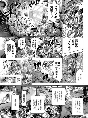 コミックリブート COMIC Reboot Vol. 04_604