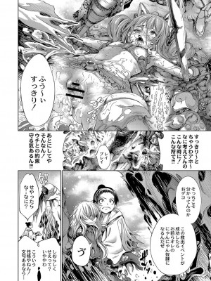 コミックリブート COMIC Reboot Vol. 04_605