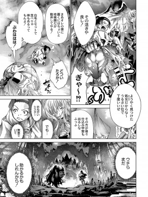 コミックリブート COMIC Reboot Vol. 04_606