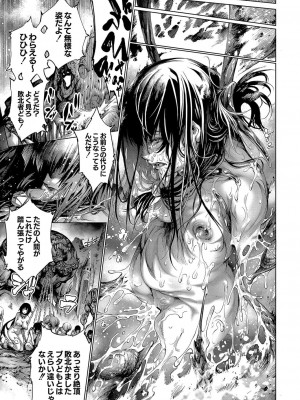 コミックリブート COMIC Reboot Vol. 04_612