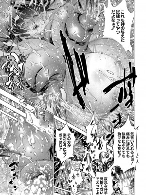 コミックリブート COMIC Reboot Vol. 04_618