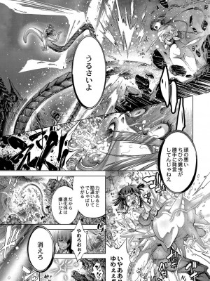 コミックリブート COMIC Reboot Vol. 04_620