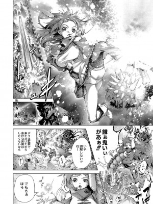 コミックリブート COMIC Reboot Vol. 04_621