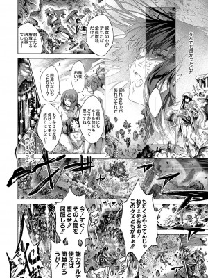 コミックリブート COMIC Reboot Vol. 04_623