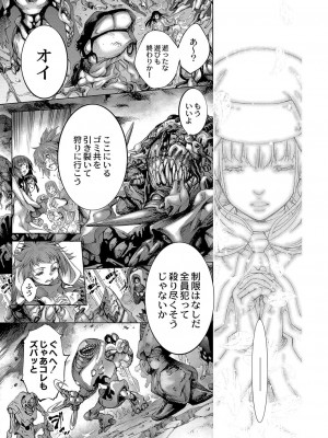 コミックリブート COMIC Reboot Vol. 04_626