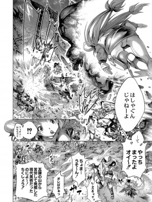 コミックリブート COMIC Reboot Vol. 04_627