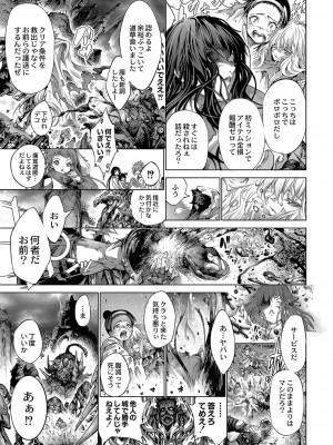 コミックリブート COMIC Reboot Vol. 04_628