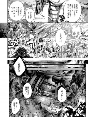 コミックリブート COMIC Reboot Vol. 04_629