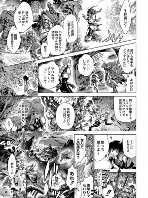 コミックリブート COMIC Reboot Vol. 04_630