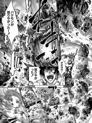 コミックリブート COMIC Reboot Vol. 04_634