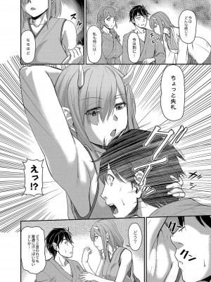 コミックリブート COMIC Reboot Vol. 04_637