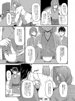 コミックリブート COMIC Reboot Vol. 04_638