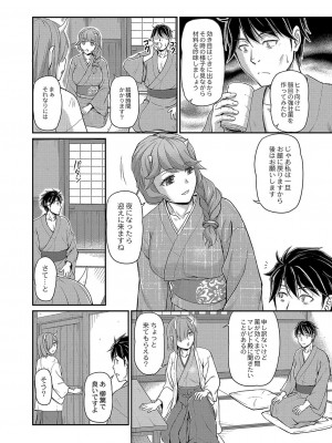 コミックリブート COMIC Reboot Vol. 04_639