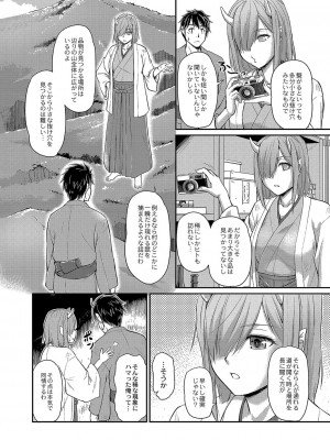 コミックリブート COMIC Reboot Vol. 04_641