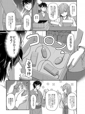 コミックリブート COMIC Reboot Vol. 04_642