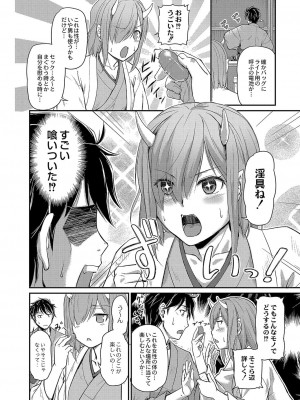 コミックリブート COMIC Reboot Vol. 04_643