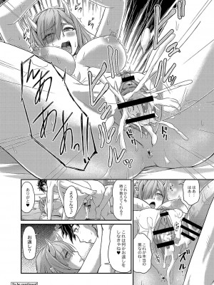 コミックリブート COMIC Reboot Vol. 04_655