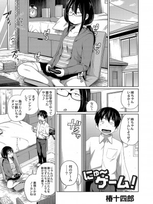 コミックリブート COMIC Reboot Vol. 04_656