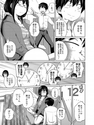 コミックリブート COMIC Reboot Vol. 04_658