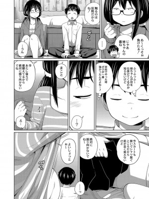 コミックリブート COMIC Reboot Vol. 04_659