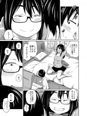 コミックリブート COMIC Reboot Vol. 04_660