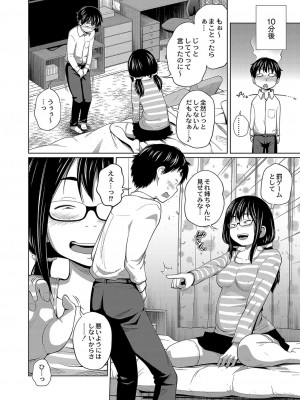 コミックリブート COMIC Reboot Vol. 04_663