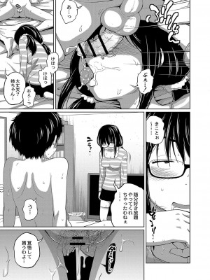 コミックリブート COMIC Reboot Vol. 04_674