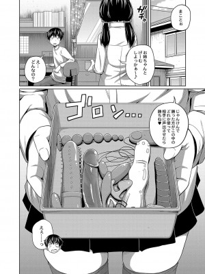 コミックリブート COMIC Reboot Vol. 04_679