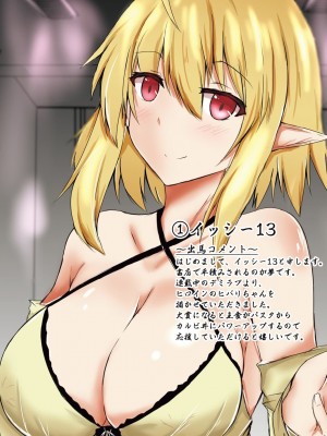 コミックリブート COMIC Reboot Vol. 05_003