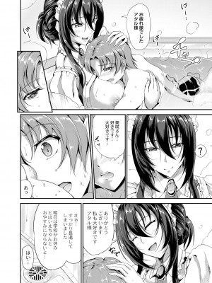 コミックリブート COMIC Reboot Vol. 05_037