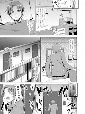 コミックリブート COMIC Reboot Vol. 05_038