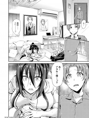 コミックリブート COMIC Reboot Vol. 05_039