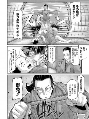コミックリブート COMIC Reboot Vol. 05_043