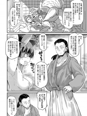 コミックリブート COMIC Reboot Vol. 05_045