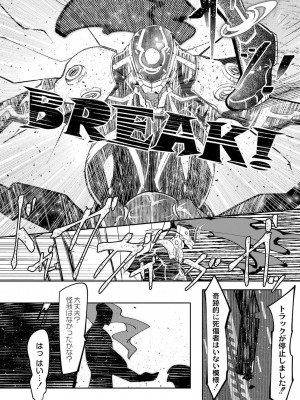 コミックリブート COMIC Reboot Vol. 05_185