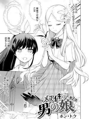 コミックリブート COMIC Reboot Vol. 05_232